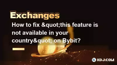 Bybit で「この機能はお住まいの国では利用できません」を修正するにはどうすればよいですか?