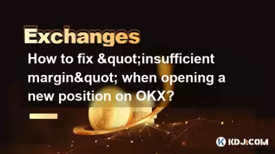 OKX で新しいポジションをオープンするときに「証拠金不足」を修正するにはどうすればよいですか? OKX で新しいポジションをオープンするときに「証拠金不足」を修正するにはどうすればよいですか?
