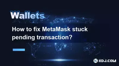 如何修复 MetaMask 卡住待处理事务？