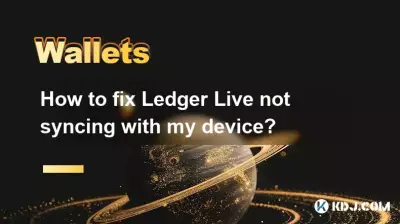 如何修复 Ledger Live 不与我的设备同步的问题? 如何修复 Ledger Live 不与我的设备同步的问题?