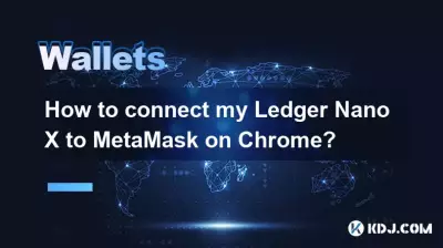 Ledger Nano X を Chrome 上の MetaMask に接続するにはどうすればよいですか? Ledger Nano X を Chrome 上の MetaMask に接続するにはどうすればよいですか?