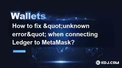 连接 Ledger 到 MetaMask 时如何修复“未知错误”？