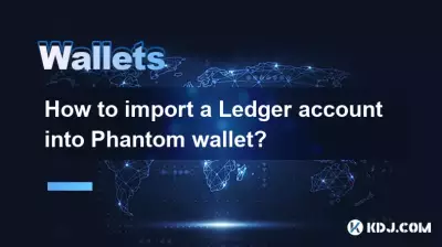 如何将Ledger账户导入Phantom钱包? 如何将Ledger账户导入Phantom钱包?