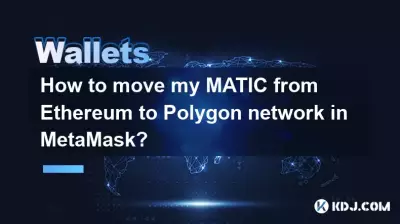 如何将我的 MATIC 从以太坊转移到 MetaMask 中的 Polygon 网络？