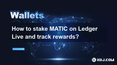 如何在 Ledger Live 上質押 MATIC 並追蹤獎勵? 如何在 Ledger Live 上質押 MATIC 並追蹤獎勵?