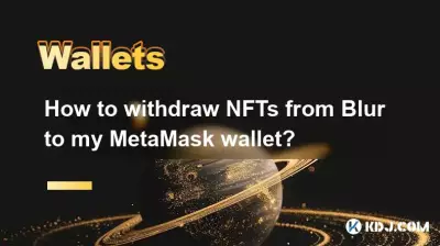 Comment retirer des NFT de Blur vers mon portefeuille MetaMask ? Comment retirer des NFT de Blur vers mon portefeuille MetaMask ?
