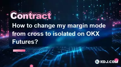 OKX 先物で証拠金モードをクロスから分離に変更するにはどうすればよいですか? OKX 先物で証拠金モードをクロスから分離に変更するにはどうすればよいですか?