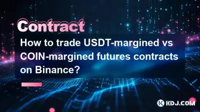 如何在幣安上交易 USDT 本位保證金與 COIN 本位保證金期貨合約? 如何在幣安上交易 USDT 本位保證金與 COIN 本位保證金期貨合約?