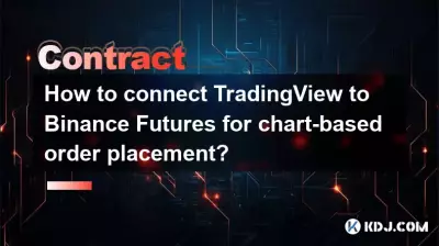 如何將TradingView連接到幣安合約交易平台進行基於圖表的下單? 如何將TradingView連接到幣安合約交易平台進行基於圖表的下單?