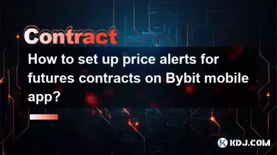 如何在Bybit移动应用上设置期货合约价格提醒？