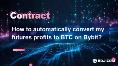 Bybit で先物利益を BTC に自動的に変換するにはどうすればよいですか? Bybit で先物利益を BTC に自動的に変換するにはどうすればよいですか?