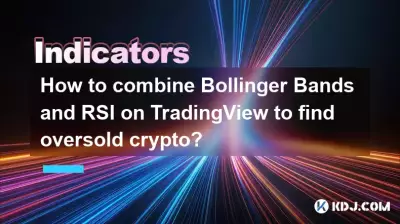 TradingViewでボリンジャーバンドとRSIを組み合わせて売られ過ぎの仮想通貨を見つけるにはどうすればよいですか?
