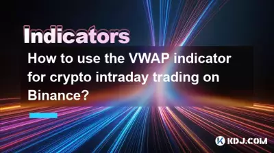 Binance で仮想通貨の日中取引に VWAP インジケーターを使用するにはどうすればよいですか?