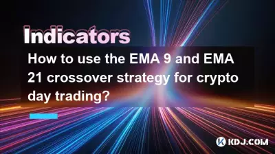 暗号通貨デイトレードでEMA 9とEMA 21のクロスオーバー戦略を使用するにはどうすればよいですか?