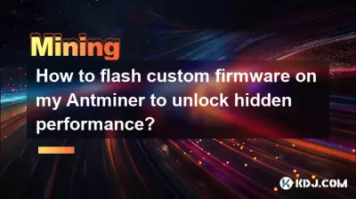 Antminer でカスタム ファームウェアをフラッシュして隠れたパフォーマンスを解放するにはどうすればよいですか? Antminer でカスタム ファームウェアをフラッシュして隠れたパフォーマンスを解放するにはどうすればよいですか?