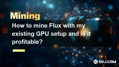 기존 GPU 설정으로 Flux를 채굴하는 방법과 수익성이 있습니까?