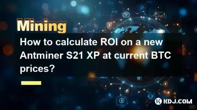 現在の BTC 価格で新しい Antminer S21 XP の ROI を計算するにはどうすればよいですか? 現在の BTC 価格で新しい Antminer S21 XP の ROI を計算するにはどうすればよいですか?