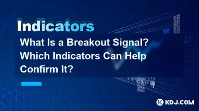 What Is a Breakout Signal? Which Indicators Can Help Confirm It? What Is a Breakout Signal? Which Indicators Can Help Confirm It?