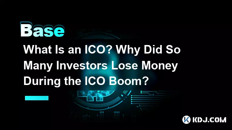 ICOとは何ですか? ICO ブームで多くの投資家が損失を出したのはなぜですか?
