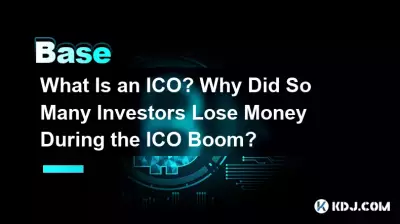 Qu’est-ce qu’une ICO ? Pourquoi tant d’investisseurs ont-ils perdu de l’argent pendant le boom des ICO ? Qu’est-ce qu’une ICO ? Pourquoi tant d’investisseurs ont-ils perdu de l’argent pendant le boom des ICO ?