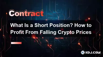 Qu'est-ce qu'une position courte ? Comment profiter de la baisse des prix des cryptomonnaies Qu'est-ce qu'une position courte ? Comment profiter de la baisse des prix des cryptomonnaies