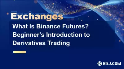 Was sind Binance-Futures? Einführung in den Derivatehandel für Anfänger Was sind Binance-Futures? Einführung in den Derivatehandel für Anfänger
