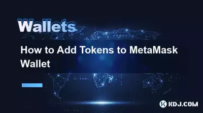 MetaMask 지갑에 토큰을 추가하는 방법