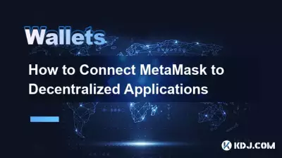 如何將 MetaMask 連接到去中心化應用程式 如何將 MetaMask 連接到去中心化應用程式