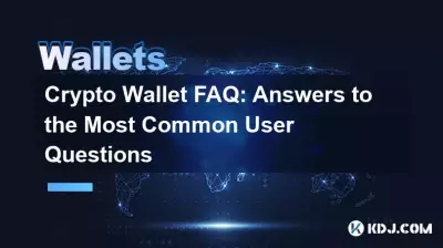 暗号ウォレット FAQ: ユーザーからの最も一般的な質問への回答