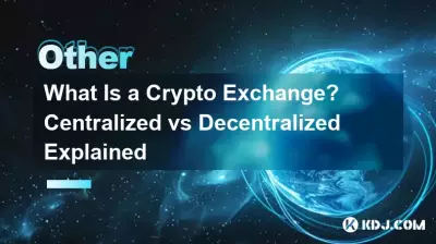 暗号通貨取引所とは何ですか?集中型と分散型の説明 暗号通貨取引所とは何ですか?集中型と分散型の説明