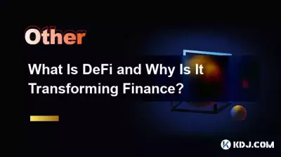 什麼是 DeFi 以及為什麼它會改變金融業? 什麼是 DeFi 以及為什麼它會改變金融業?