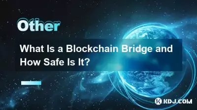 ブロックチェーンブリッジとは何ですか?またその安全性はどれくらいですか? ブロックチェーンブリッジとは何ですか?またその安全性はどれくらいですか?
