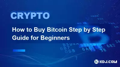 초보자를 위한 Bitcoin 구매방법 단계별 안내