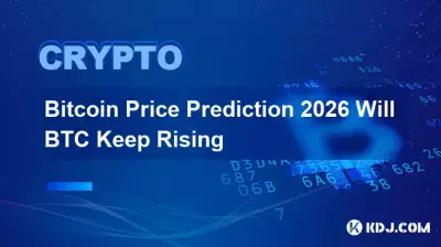 Bitcoin 2026년 가격 예측은 BTC가 계속 상승할 것입니다 Bitcoin 2026년 가격 예측은 BTC가 계속 상승할 것입니다