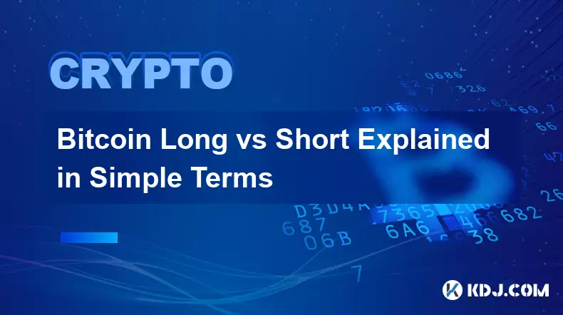Bitcoin ロングとショートを簡単な言葉で説明