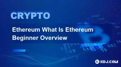 Ethereum Ethereum이란 무엇입니까? 초보자 개요 Ethereum Ethereum이란 무엇입니까? 초보자 개요