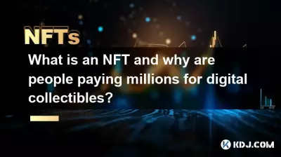 什么是 NFT？为什么人们要花费数百万美元购买数字收藏品？