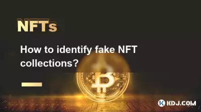 如何识别假NFT藏品? 如何识别假NFT藏品?