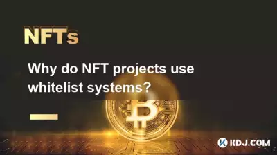 NFT プロジェクトがホワイトリスト システムを使用するのはなぜですか?