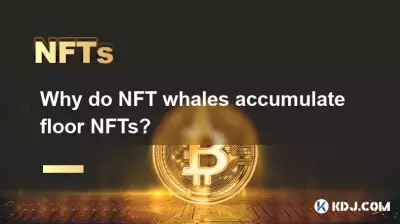 NFT 고래는 왜 바닥 NFT를 축적하나요? NFT 고래는 왜 바닥 NFT를 축적하나요?