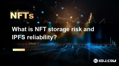 NFTストレージのリスクとIPFSの信頼性とは何ですか? NFTストレージのリスクとIPFSの信頼性とは何ですか?