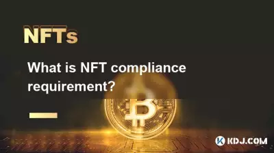NFT 合规要求是什么? NFT 合规要求是什么?