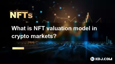 加密市场中的NFT估值模型是什么? 加密市场中的NFT估值模型是什么?