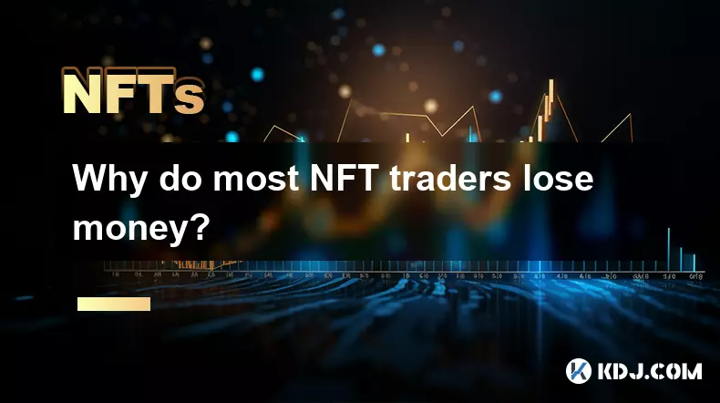 ほとんどのNFTトレーダーが損失を被るのはなぜですか?