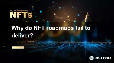 NFT 로드맵이 제공되지 않는 이유는 무엇입니까? NFT 로드맵이 제공되지 않는 이유는 무엇입니까?