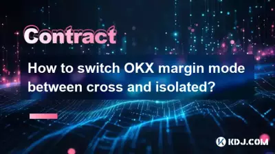 OKX マージン モードをクロスとアイソレートの間で切り替えるにはどうすればよいですか? OKX マージン モードをクロスとアイソレートの間で切り替えるにはどうすればよいですか?