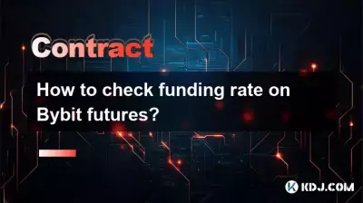 如何查看Bybit合約的資金費率？