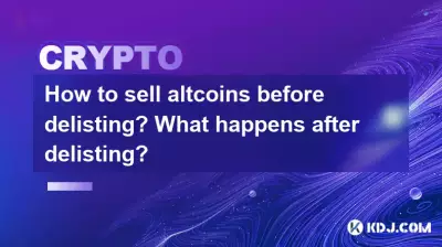Wie verkauft man Altcoins vor dem Delisting? Was passiert nach dem Delisting? Wie verkauft man Altcoins vor dem Delisting? Was passiert nach dem Delisting?