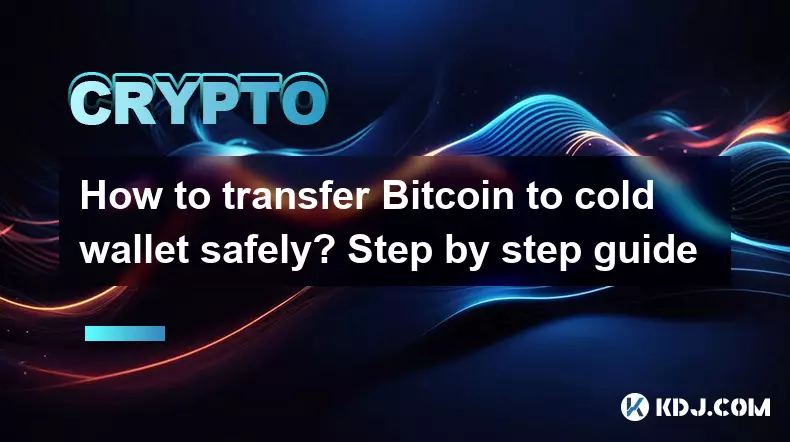 Bitcoin을(를) 콜드월렛으로 안전하게 옮기는 방법은 무엇인가요? 단계별 가이드
