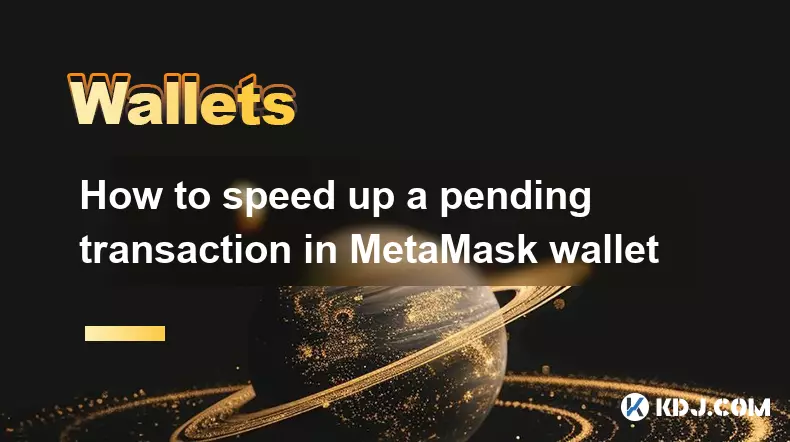 如何加速 MetaMask 钱包中的待处理交易